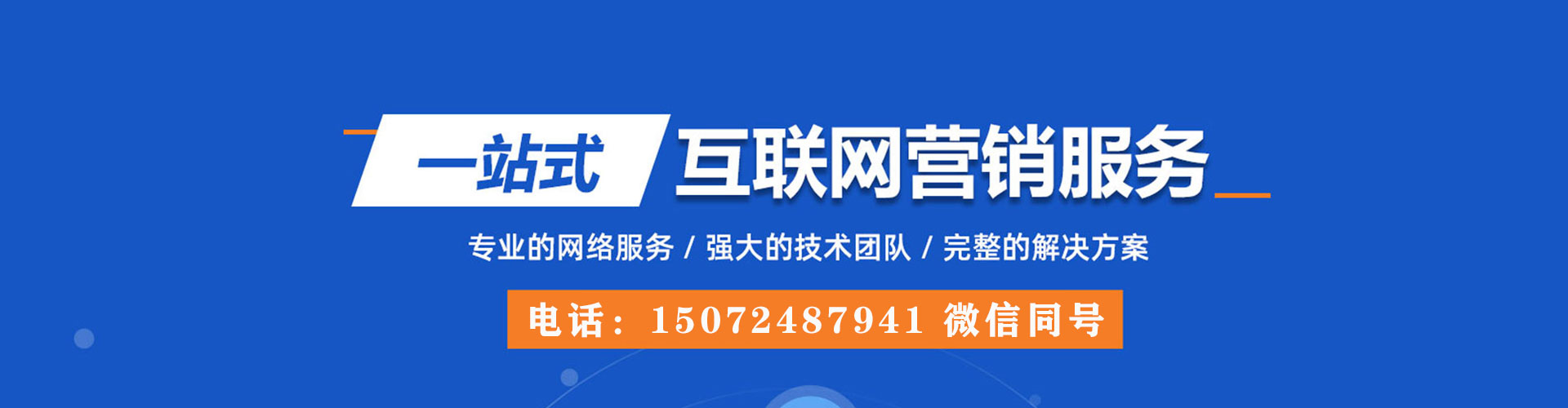 会泽百度推广平台